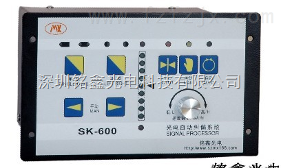 SK-600光电纠偏