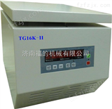 TG16K-II实验室食品生物离心机