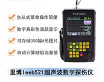 leeb521超声波数字探伤仪