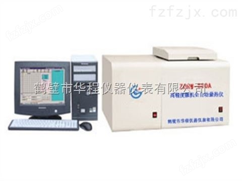 ZDHW-800A型高精度微机全自动量热仪
