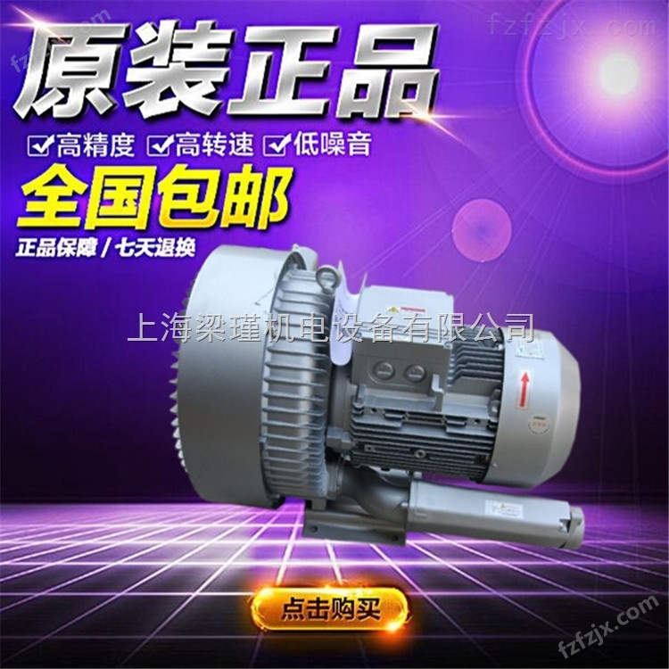 橡胶机械11KW漩涡气泵高压风机价格