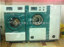 滨州干洗店设备厂家 干洗店干洗机全国大直销厂家公司