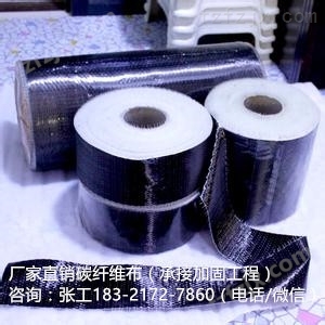 广州碳纤维布加固_广州碳纤维加固公司