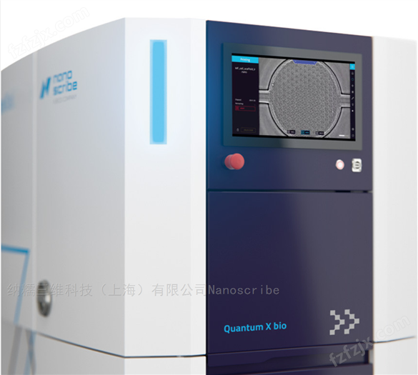 双光子3D微纳打印系统公司